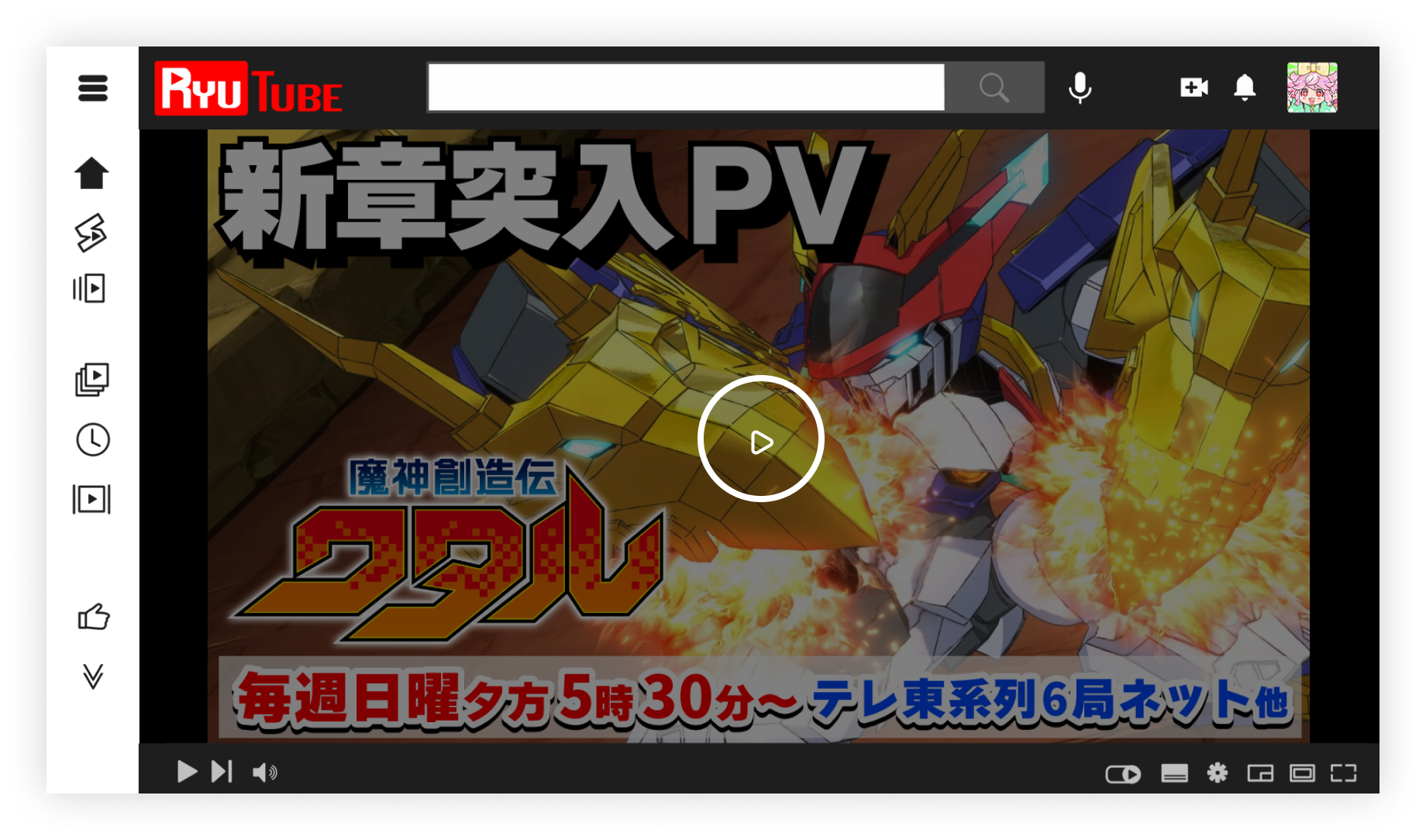 RyuTube
